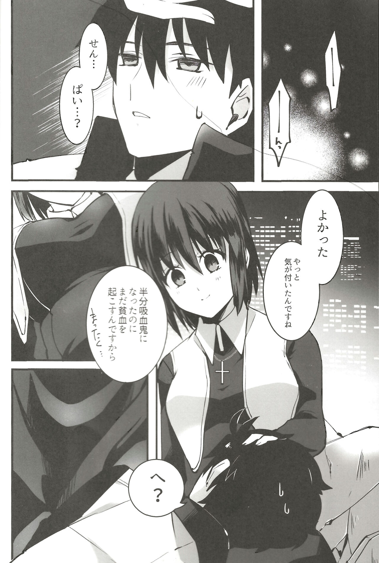 Shokuzai page 3 full