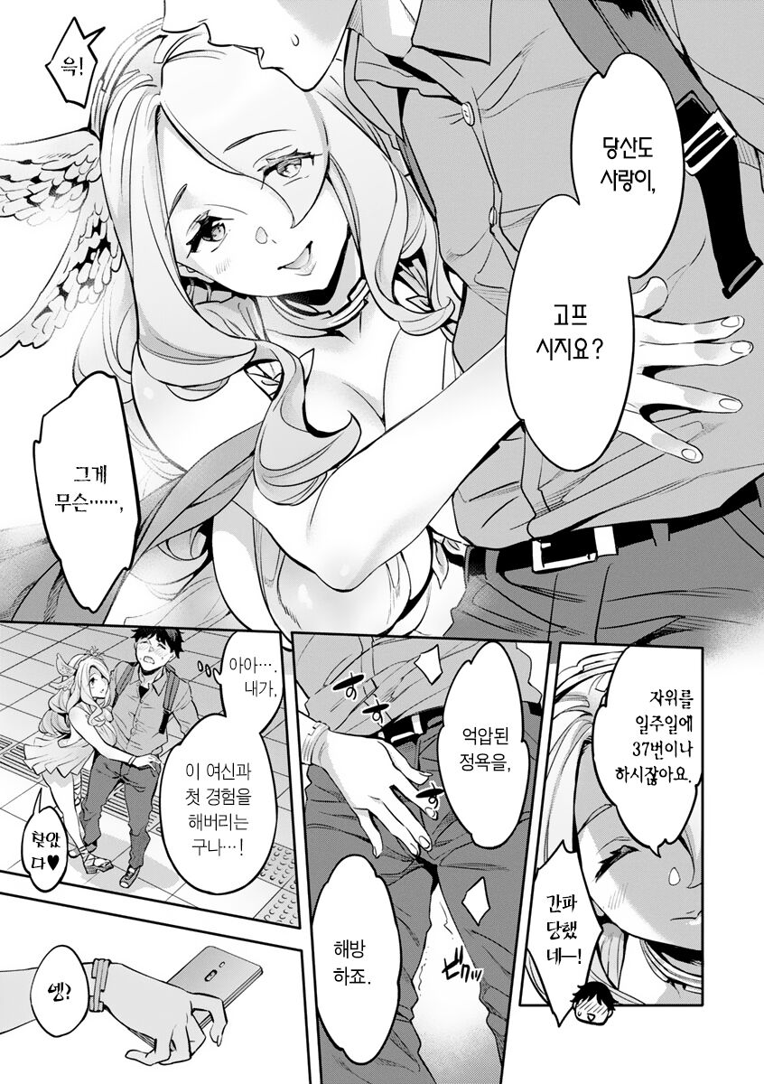 MR Megami Reality | MR 여신 리얼리티 page 12 full