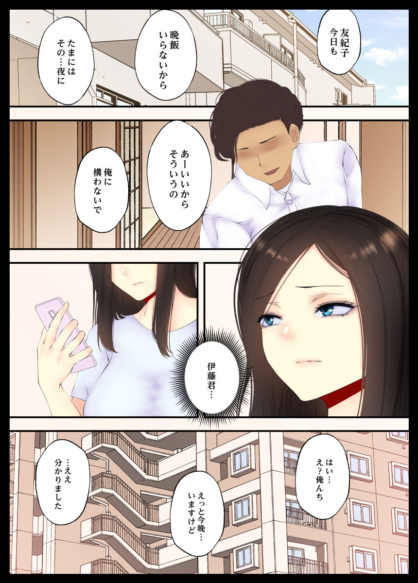 Konya no Hiasobi Nomikai no Ato page 11 full