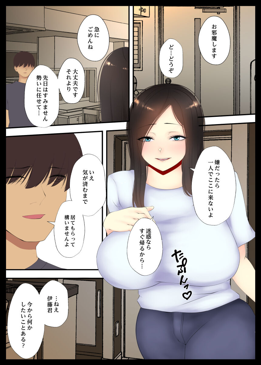 Konya no Hiasobi Nomikai no Ato page 12 full