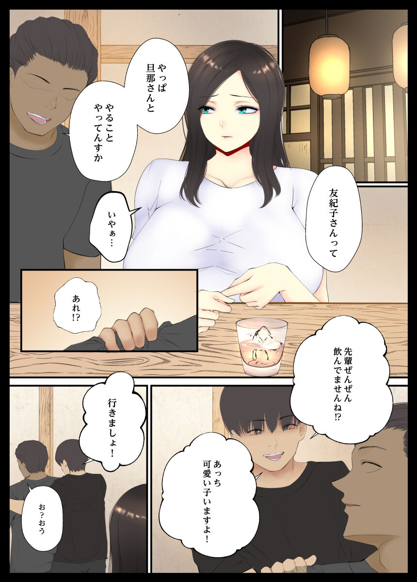 Konya no Hiasobi Nomikai no Ato page 2 full