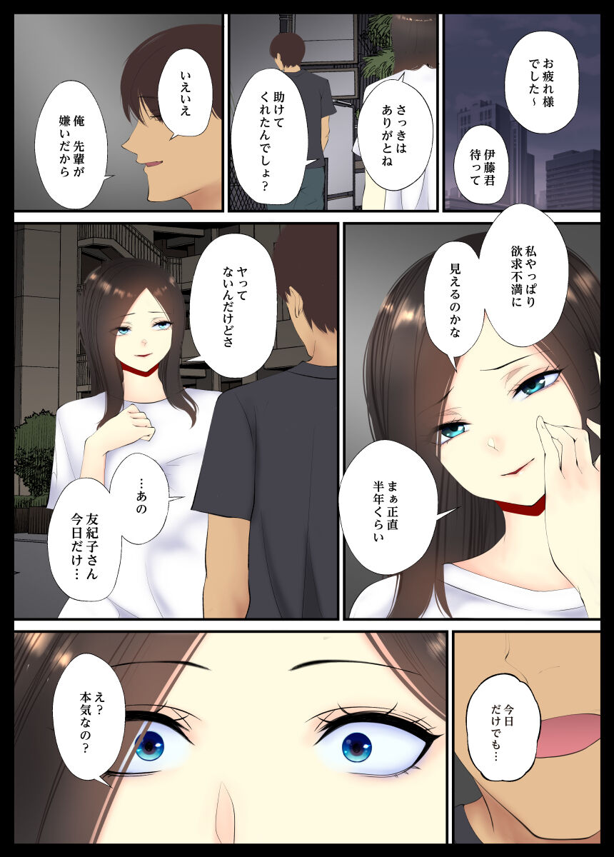 Konya no Hiasobi Nomikai no Ato page 3 full
