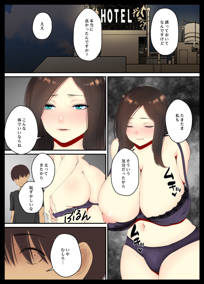 Konya no Hiasobi Nomikai no Ato page 4 full