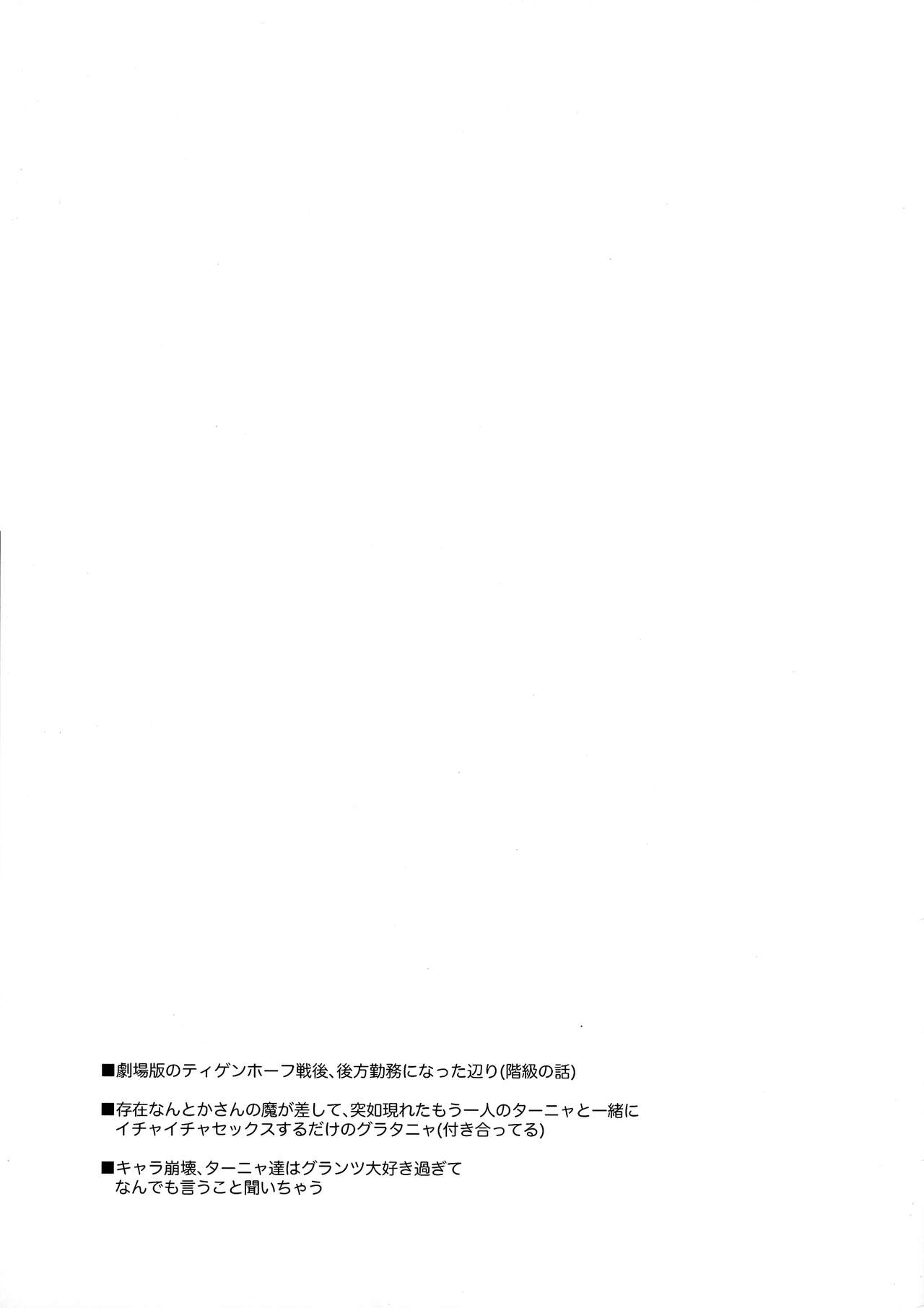 W Tanya to Chijo Play Shiyou Junbi-gou page 2 full