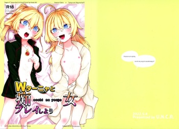 [U.N.C.R. (Emori Toyonaga)] W Tanya to Chijo Play Shiyou Junbi-gou (Youjo Senki) cover