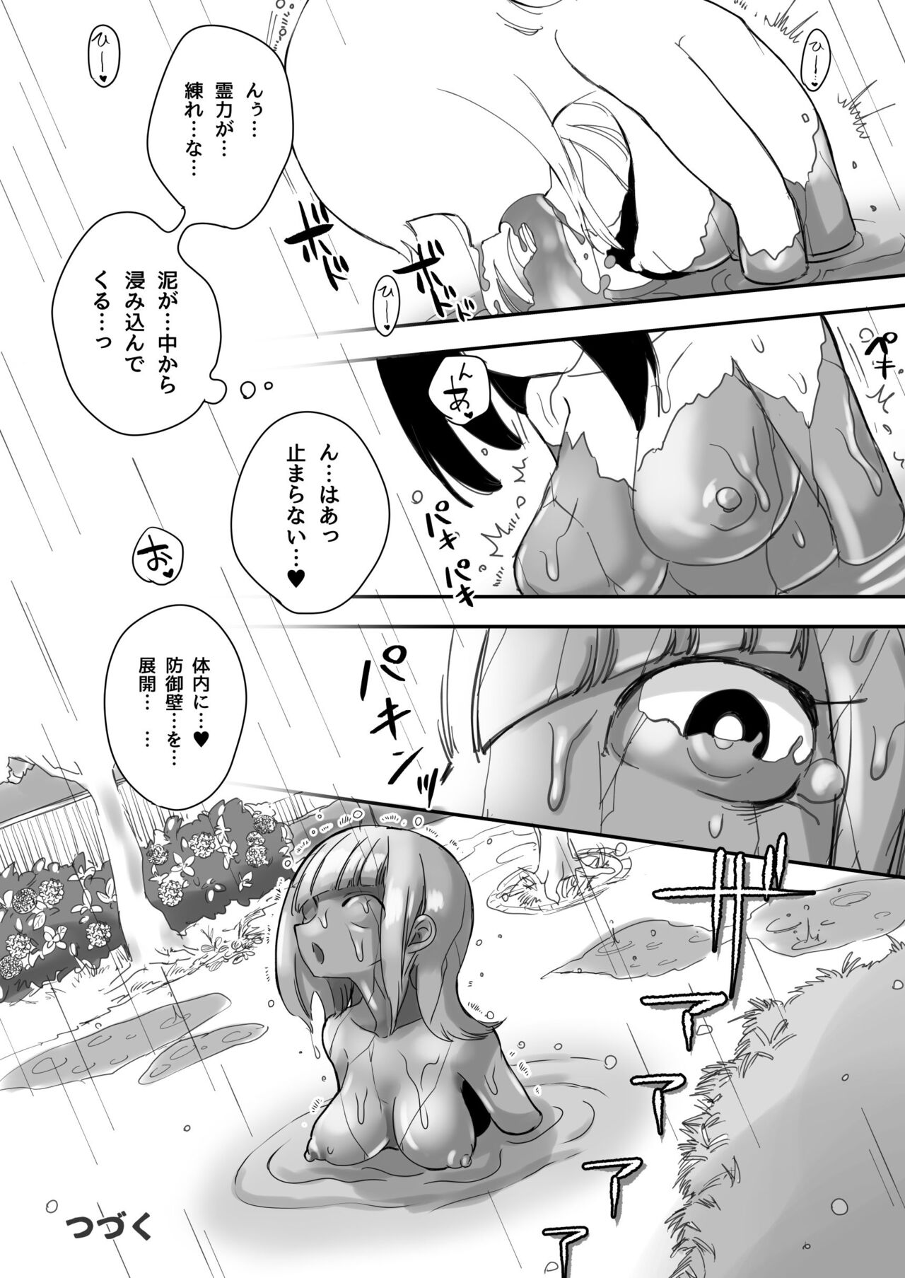 Gyou Katamaru Sekai no Arukikata #3 page 11 full