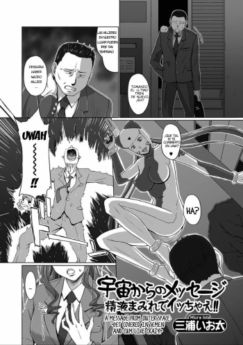 [Miura Iota] Uchuu kara no Message Seieki Mamire de Icchae!! | A Message from Outer Space (Nyotaika Naburi!!) [Spanish] [GenderBender Scans] [Digital] cover