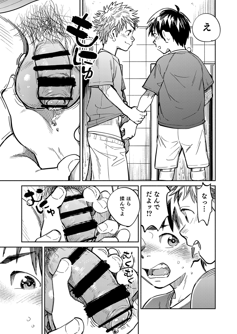 Gekkan Shounen Zoom 2022-12 page 11 full