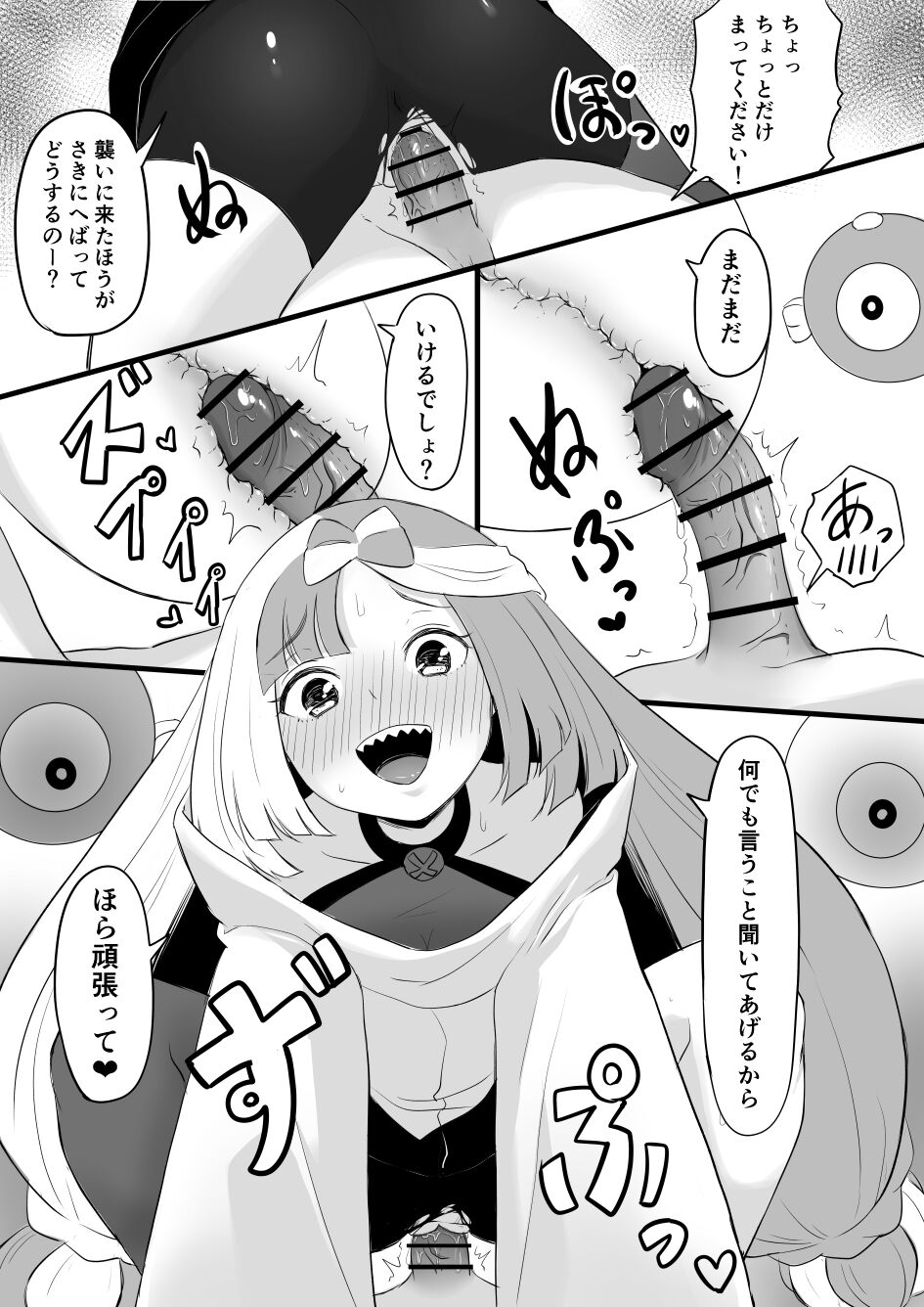 Odosareta Nanjamo page 4 full