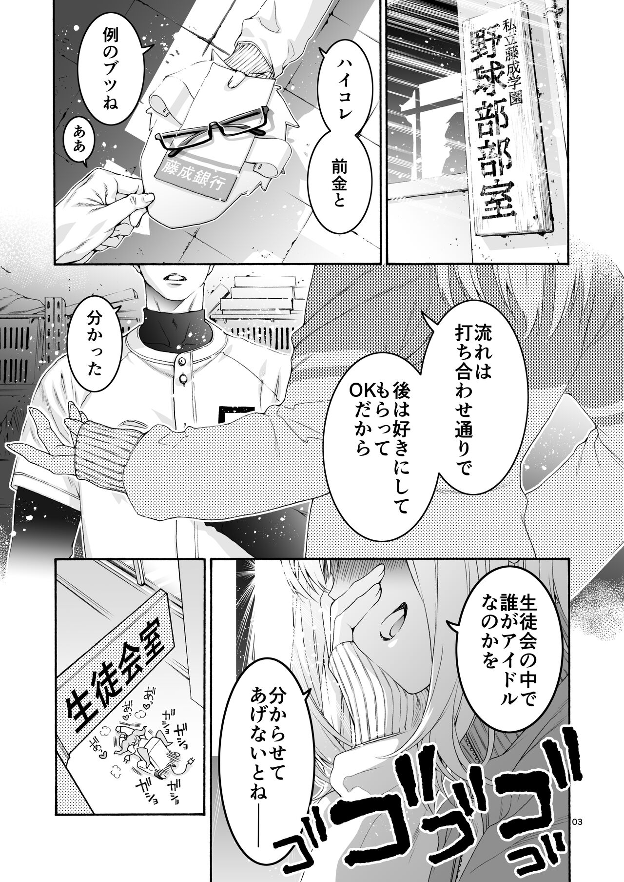 Komarobako page 3 full