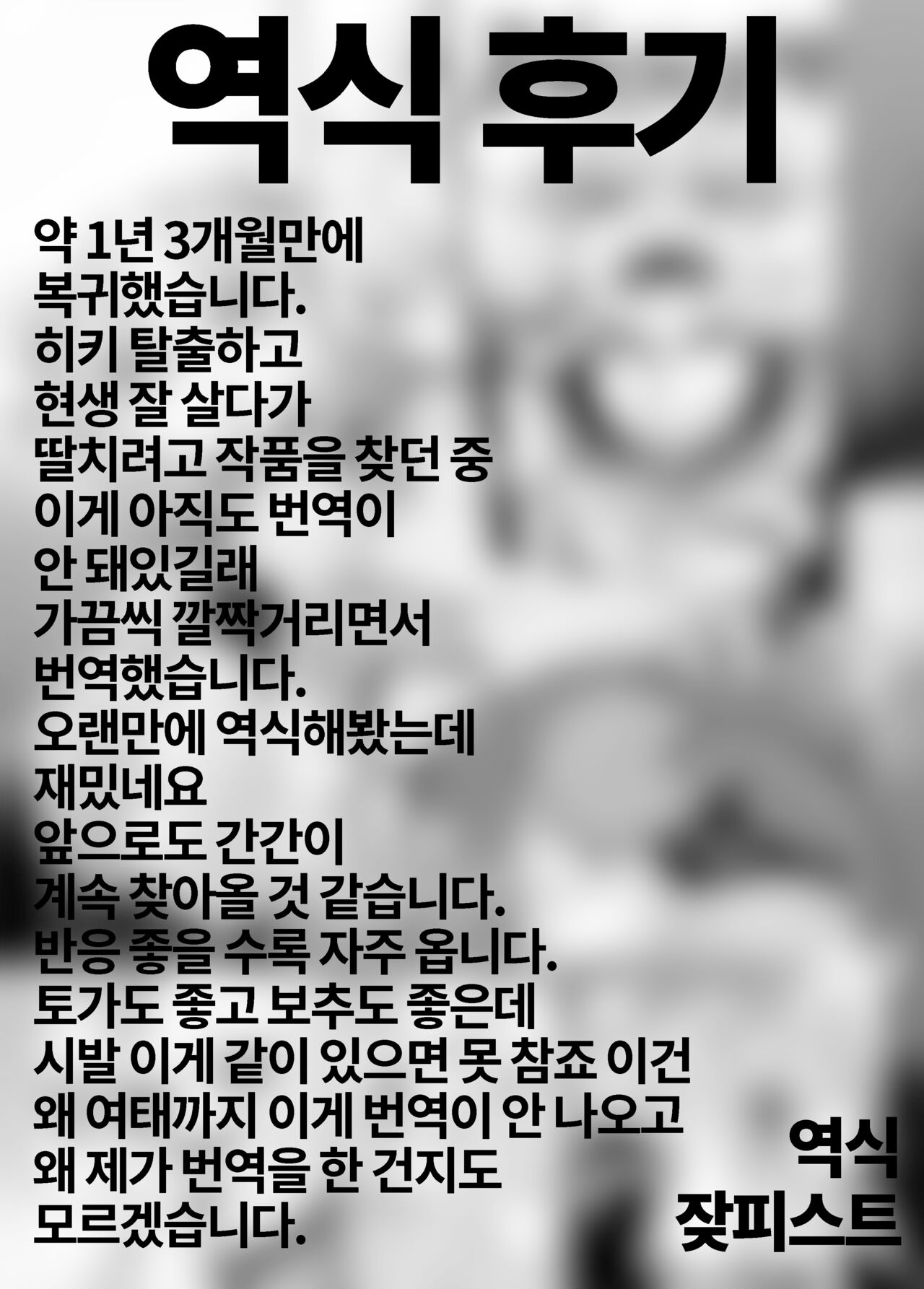 Himiko Toga 2 | 코스프레 토가군 2 page 12 full