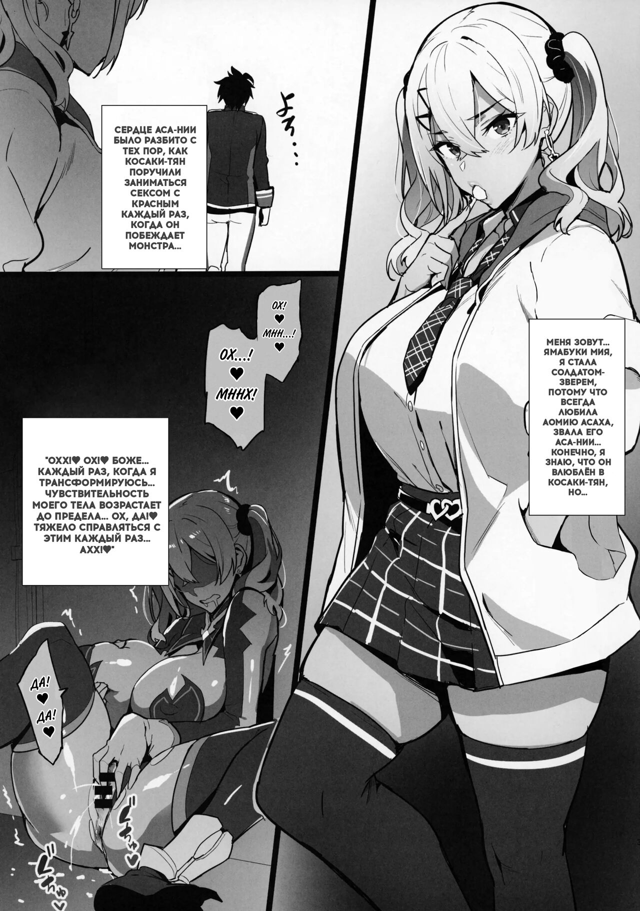 C101 No Hon page 2 full
