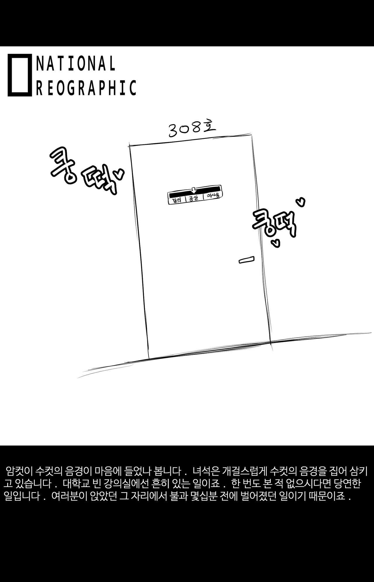 세상에서 가장 빠꾸없는 남여사친 시즌.1 모음집 page 10 full