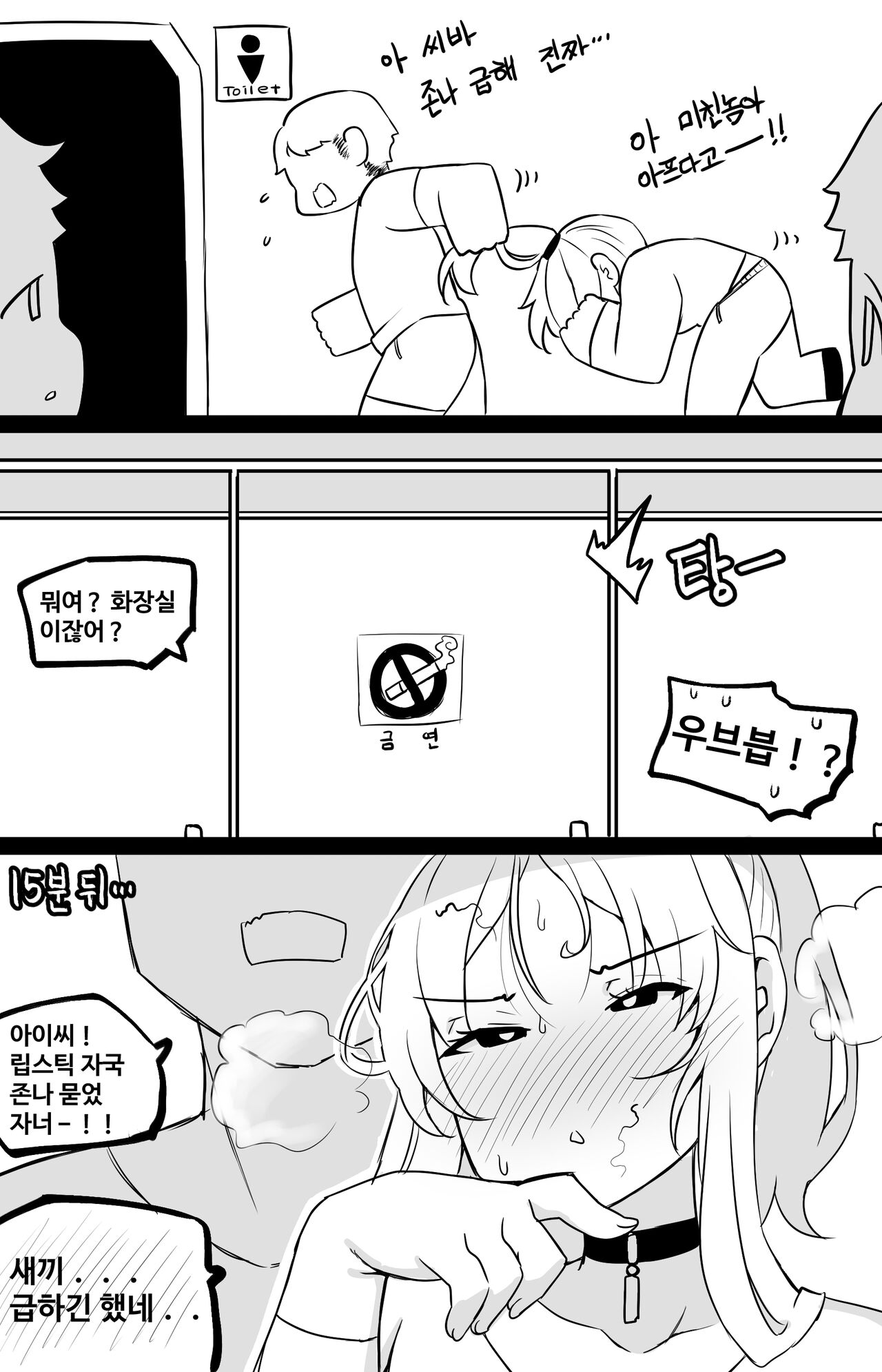 세상에서 가장 빠꾸없는 남여사친 시즌.1 모음집 page 4 full