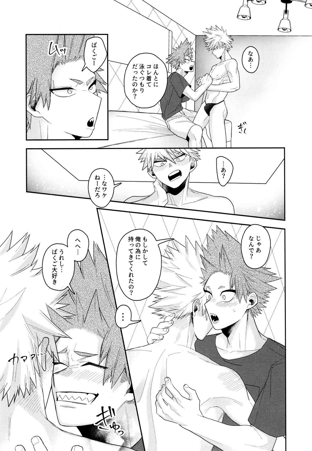 Go around I'm going on an exploding trip. page 11 full