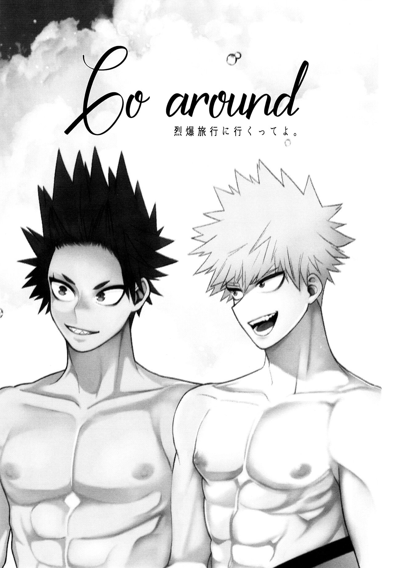 Go around I'm going on an exploding trip. page 3 full
