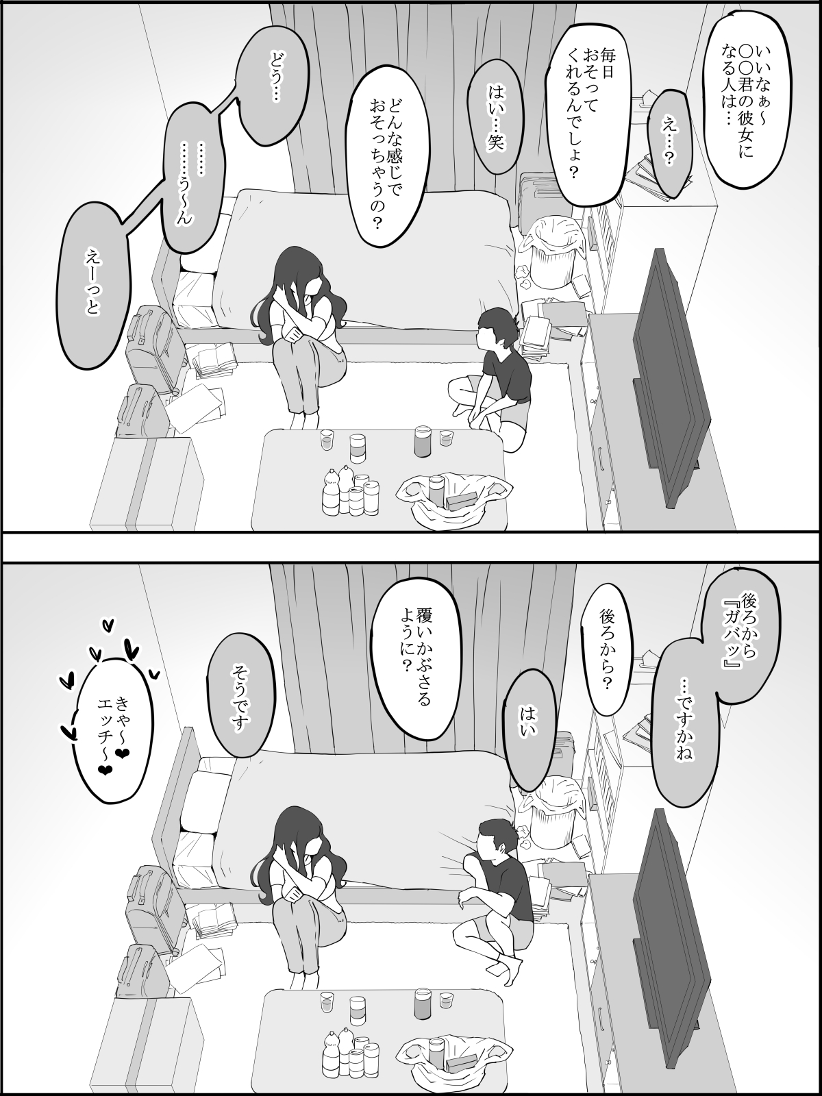 Anzankata no oshiri no hitotsuma page 11 full