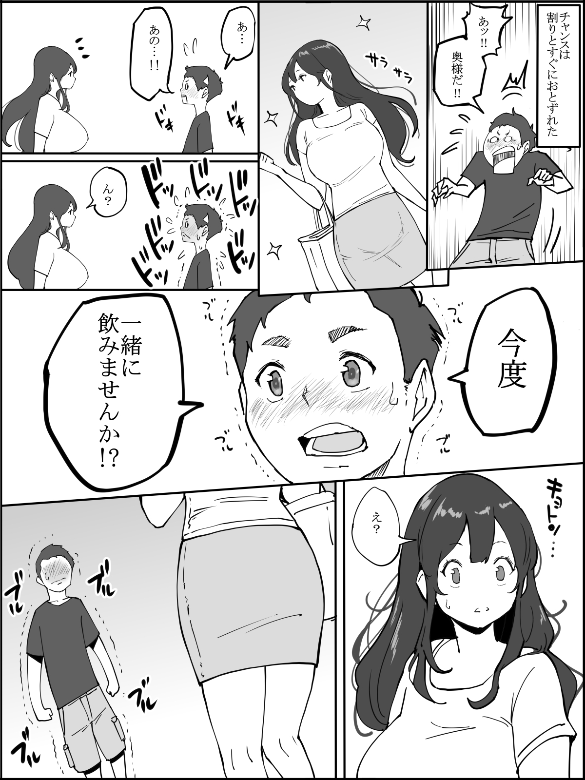 Anzankata no oshiri no hitotsuma page 4 full