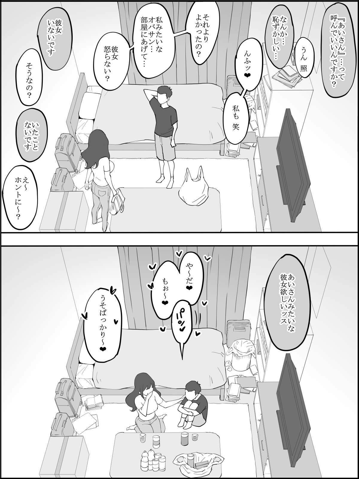 Anzankata no oshiri no hitotsuma page 7 full