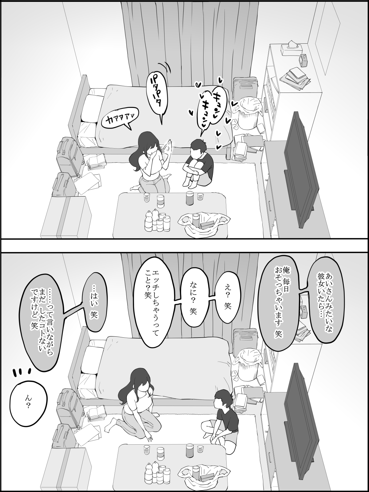 Anzankata no oshiri no hitotsuma page 8 full