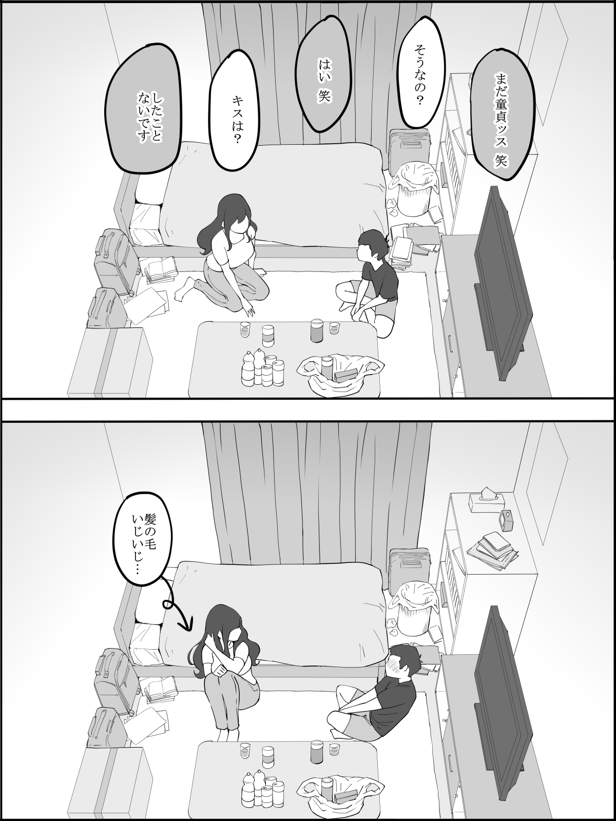 Anzankata no oshiri no hitotsuma page 9 full