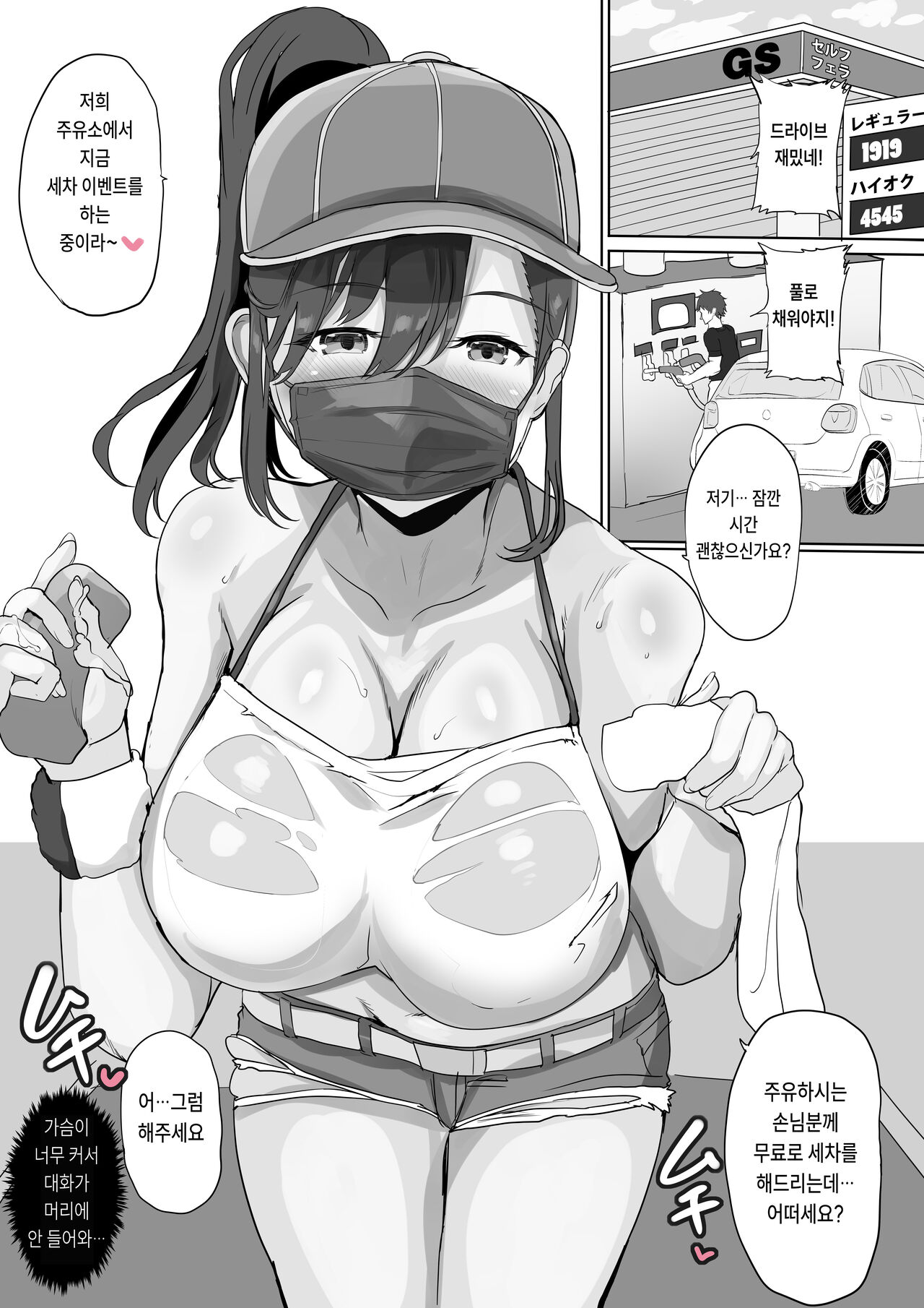 Sensha page 1 full
