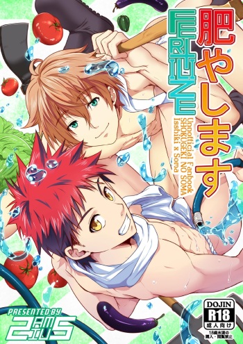 [Black Monkey Pro (Zamius)] Koyashimasu - Fertilize (Shokugeki no Soma) [French] [Decensored] cover