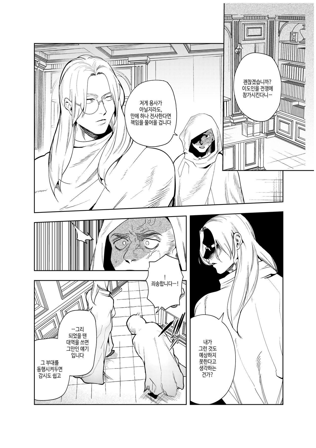 Isekai Trip Saki de Tasuketekureta noha , Hitogoroshi no Syounenn deshita . Syounenn Annsatsusya×Fubinn Onesan no Isekai Nagasare Sex | 이세계에 소환된 나를 구해준 것은, 살인자 소년이었습니다. 3 page 3 full