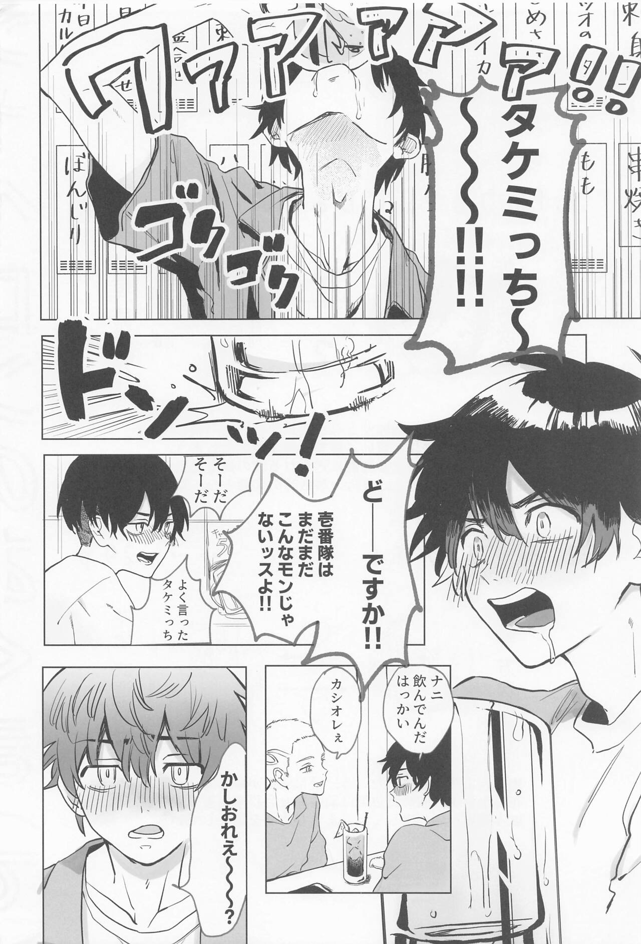 Chaperone no Oku ma - MY HERO TAKE ME UP! page 3 full