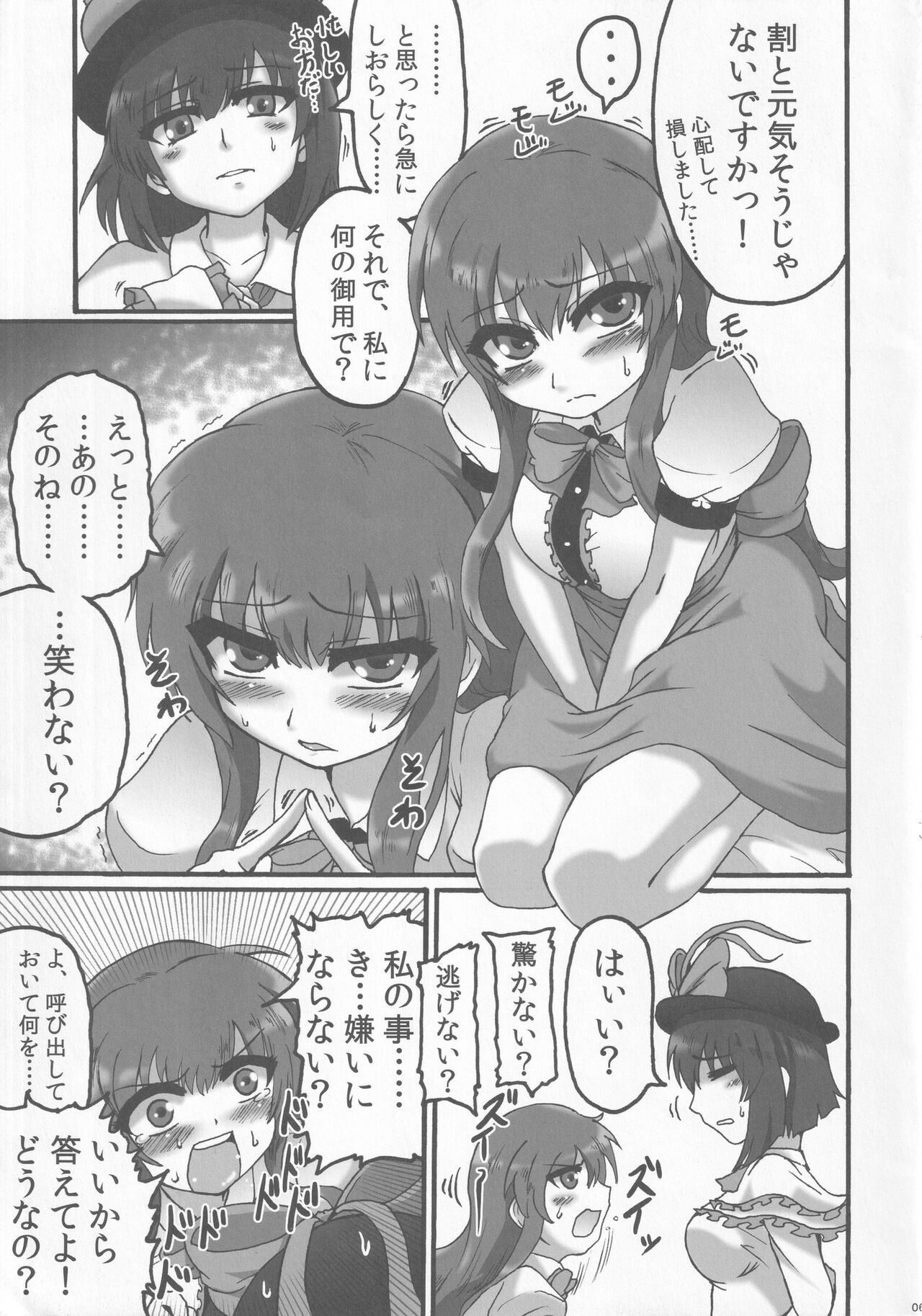 Ikuten Forever Falling page 4 full