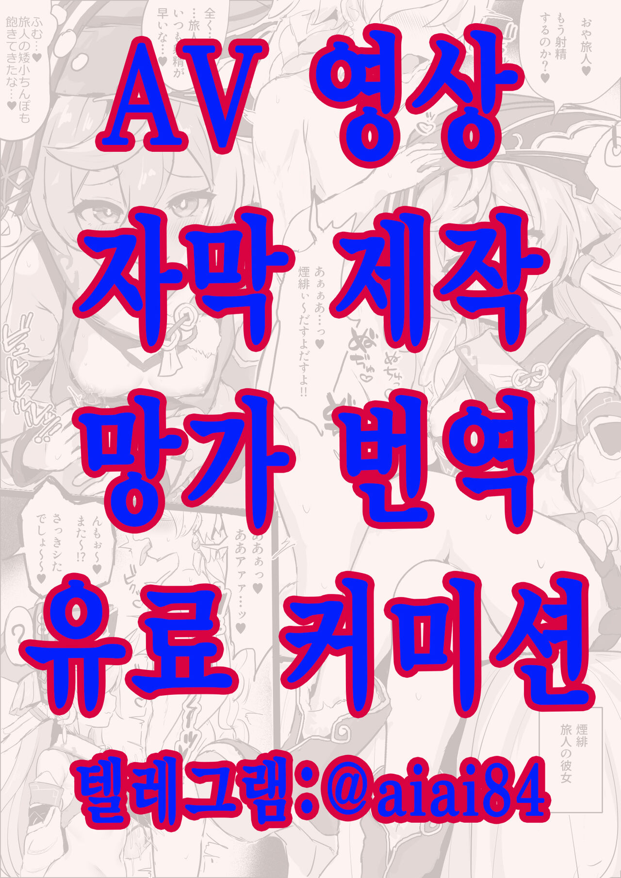 거근 쇼타와 섹스하는 엔비와 호두 page 1 full