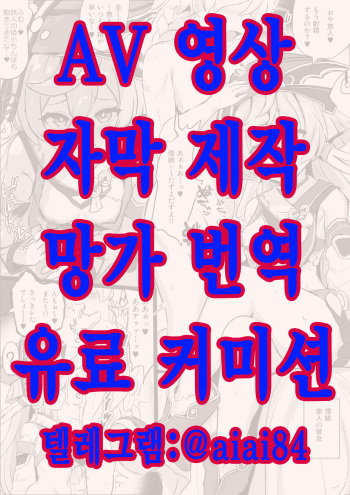 거근 쇼타와 섹스하는 엔비와 호두 [korean] cover