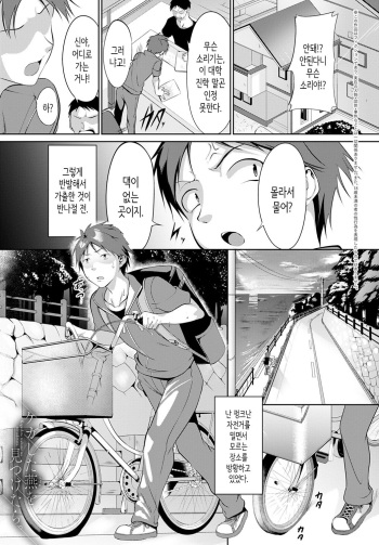 [Miso Oden] Kega shita Tsubame o Mitsuketara. | 다친 제비를 찾게 되면 (COMIC Anthurium 2023-03) [Korean] [Digital] cover