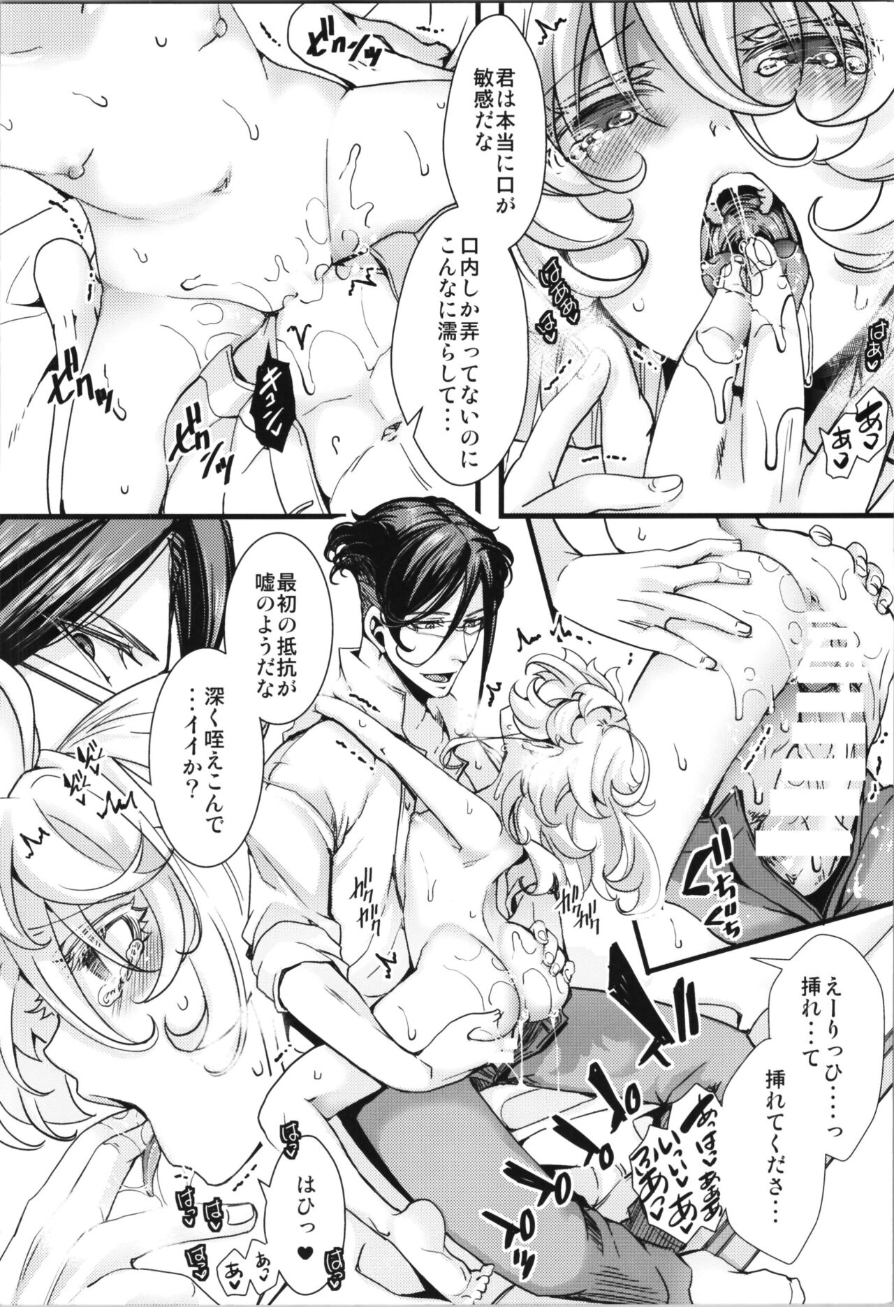 C101 Omake-bon  Kounai ga Seikantai na Tanya-chan no Hanashi page 2 full