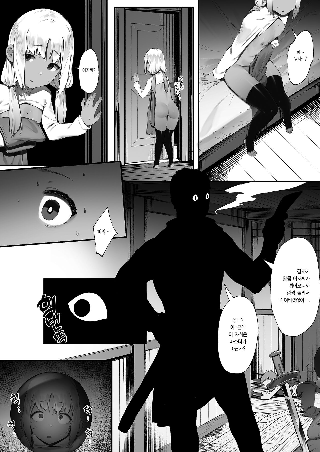 SEX 하면 SP를 회복시켜주는 흑 갸루 ~유소년기 최종화~ page 8 full