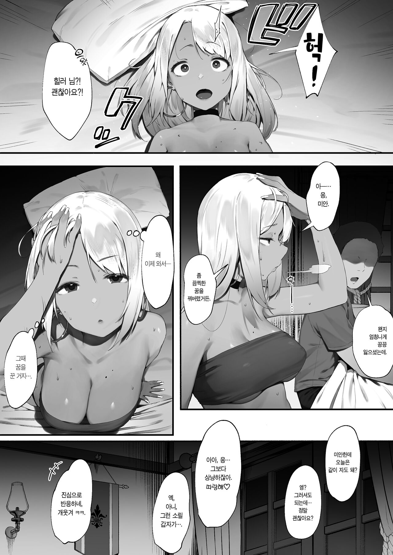 SEX 하면 SP를 회복시켜주는 흑 갸루 ~유소년기 최종화~ page 9 full