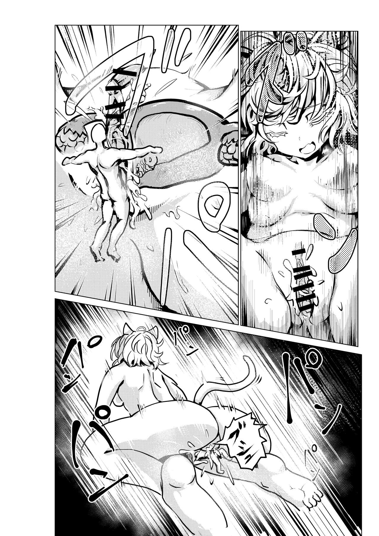 Neko Shrinker page 11 full