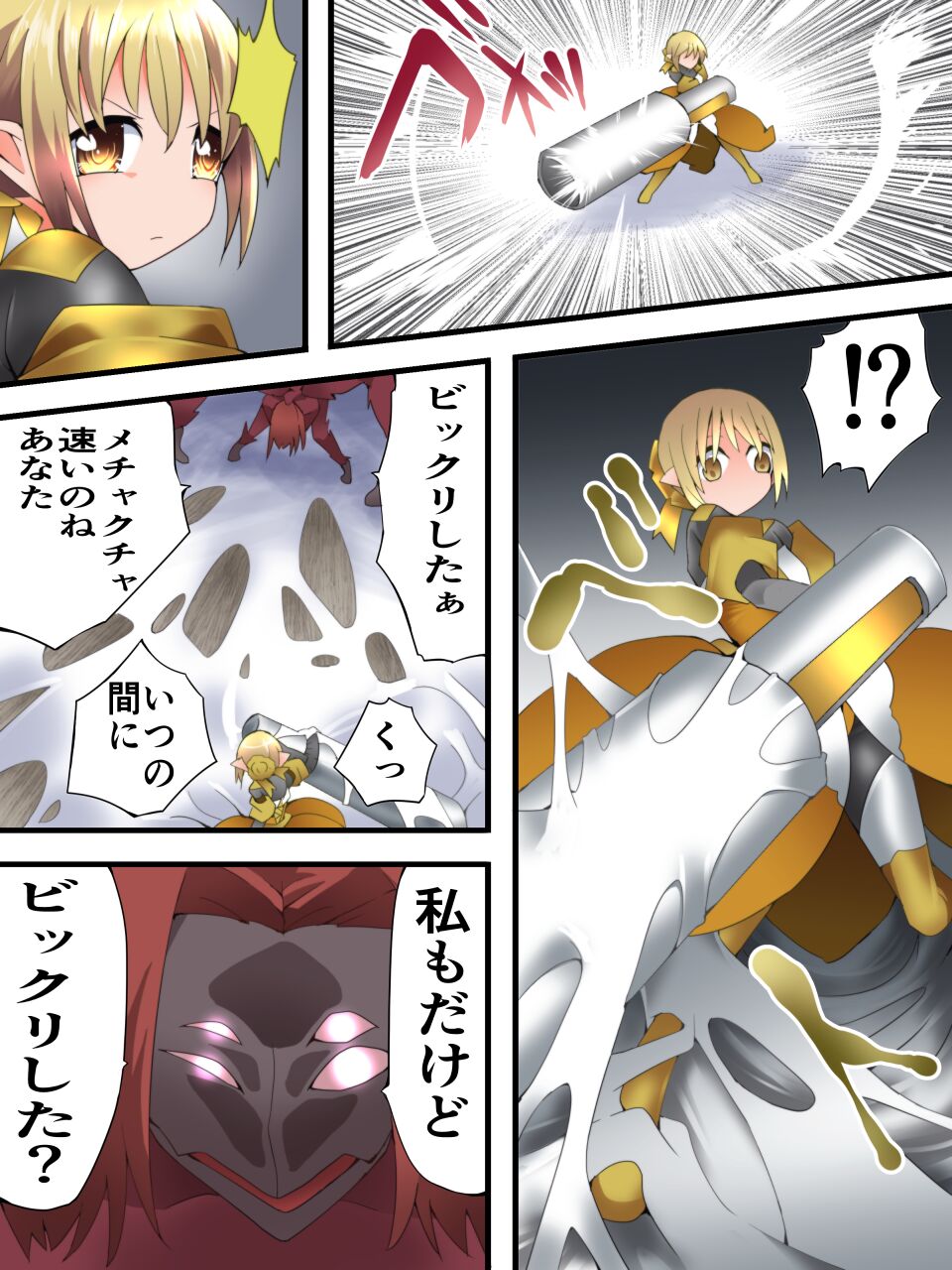 Fairy Knight Fairy Bloom Ep5 page 12 full