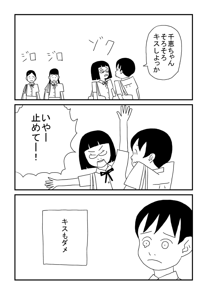 Rezubian Ni Wa Ai Ga Hitsuyou page 8 full