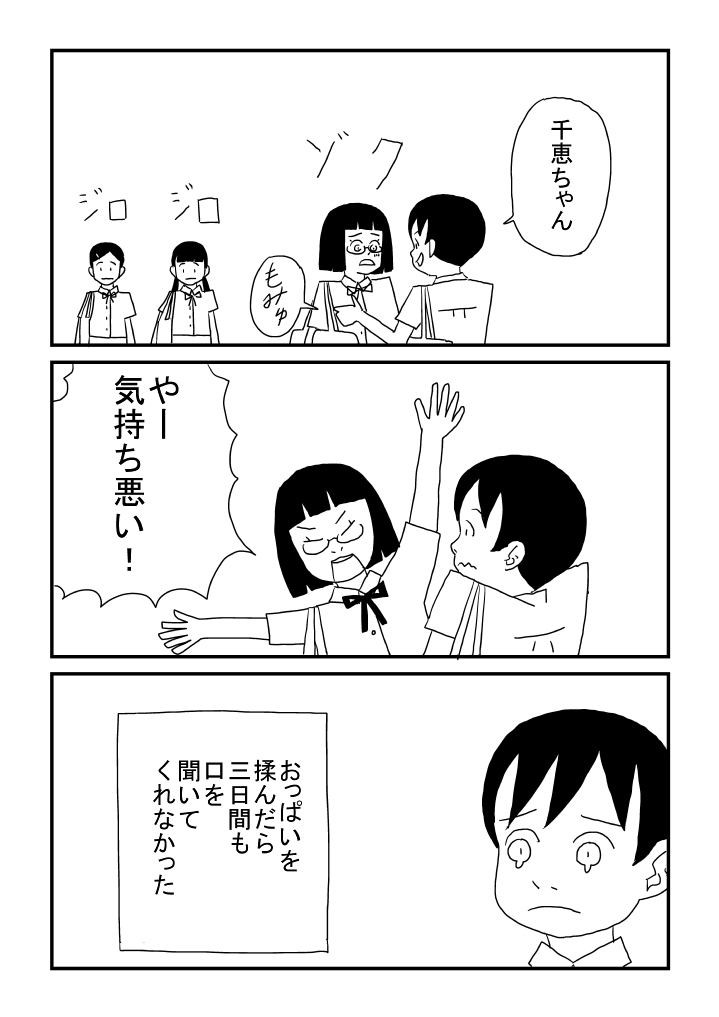 Rezubian Ni Wa Ai Ga Hitsuyou page 9 full