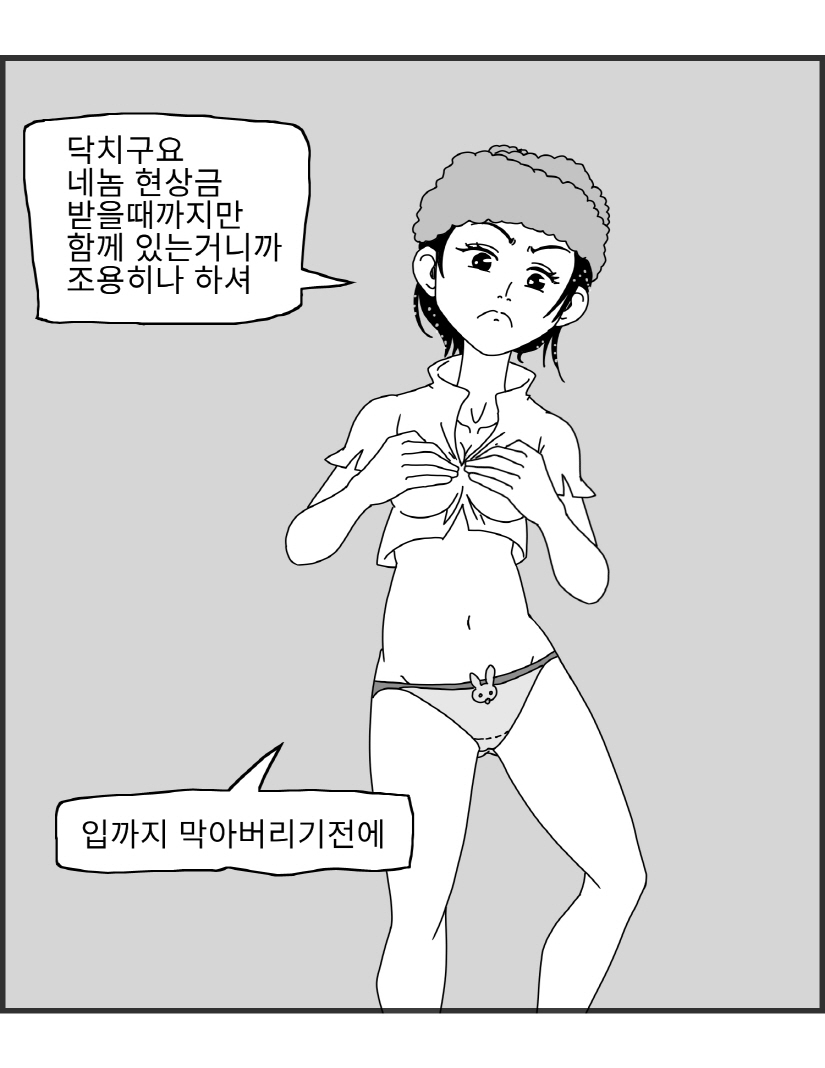 Sexy Star Wars 11 - Captain Harlock Parts 1-5 page 7 full