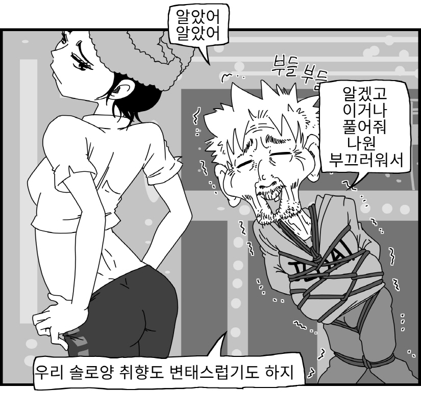 Sexy Star Wars 11 - Captain Harlock Parts 1-5 page 8 full