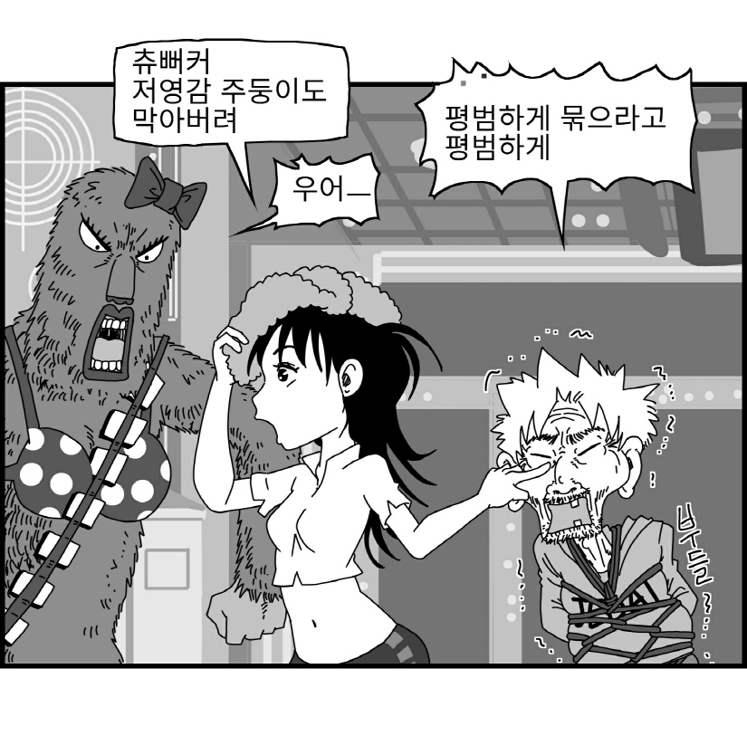 Sexy Star Wars 11 - Captain Harlock Parts 1-5 page 9 full