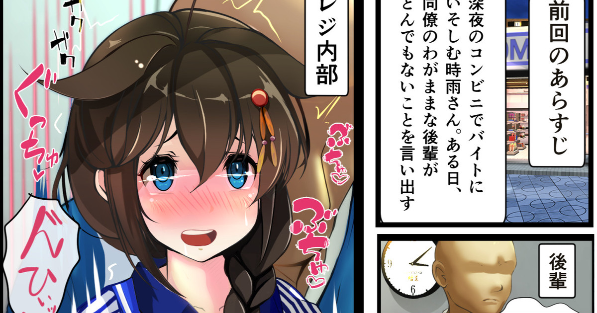 Conveni Beit no Shigure-san page 12 full