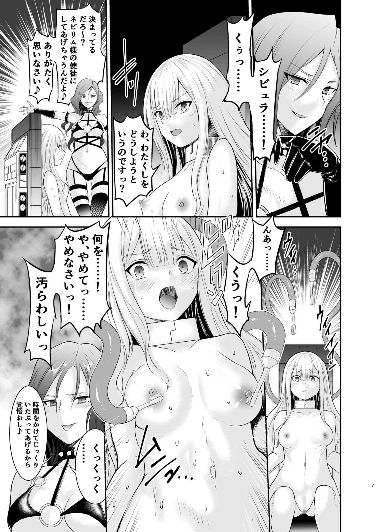 Mahou Shoujo Lily Thearesia no Junan -Aku no Onna Kanbu-san ni Tsukamari Sennou Choukyou Sareru Mahou Shoujo Monogatari- page 11 full