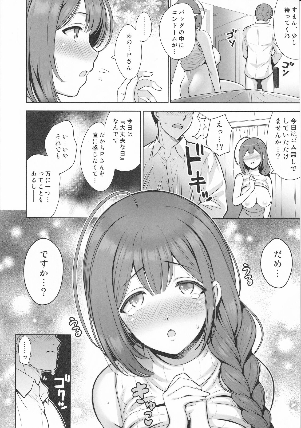 Kuwayama Chiyuki wa Haramitai page 11 full