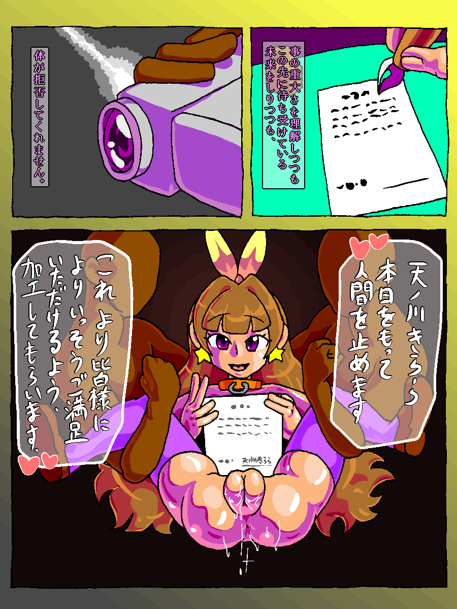 Meat urinal shop page 11 full