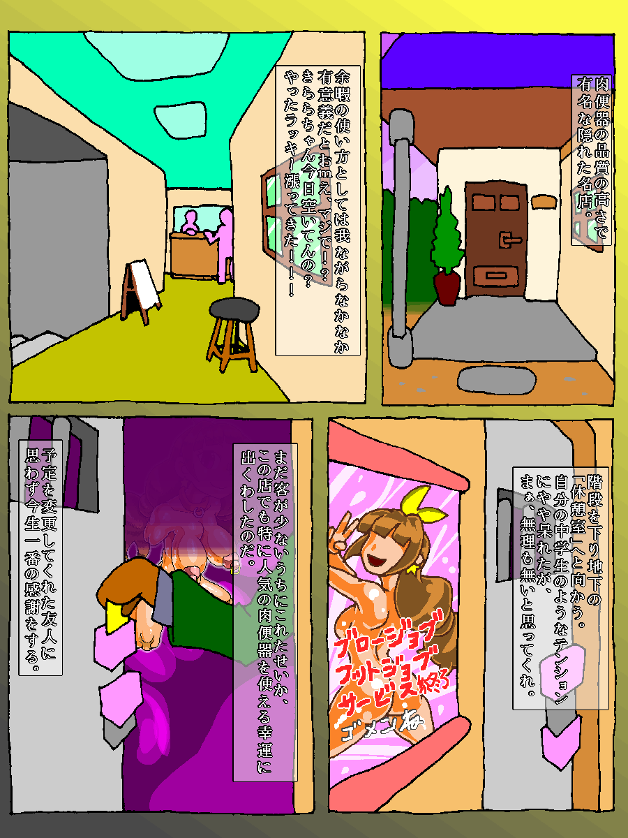 Meat urinal shop page 3 full