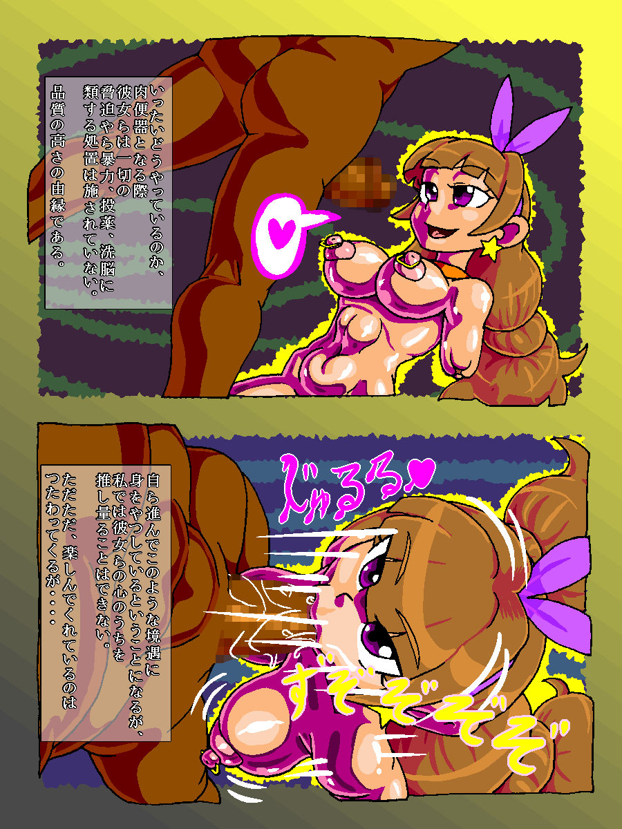 Meat urinal shop page 5 full