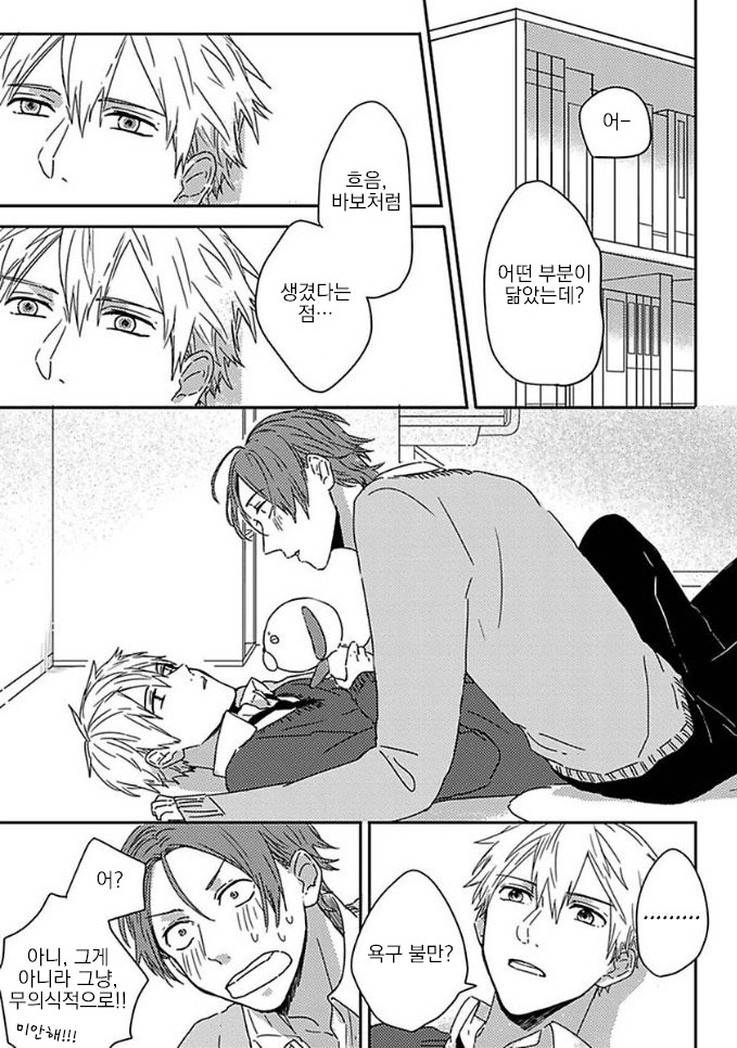 Mikami to Sato wa Mada Yamashikunai 3 page 10 full